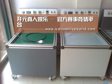 开元体育案例展示二(图1)