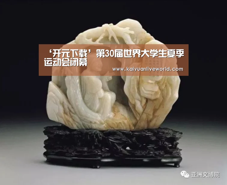 开元下载