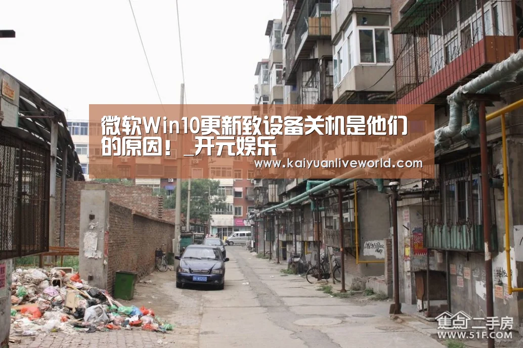 开元娱乐