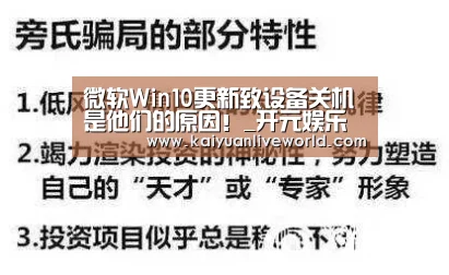 开元娱乐