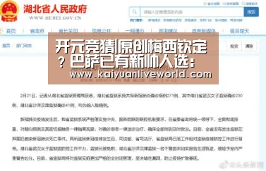 开元体育