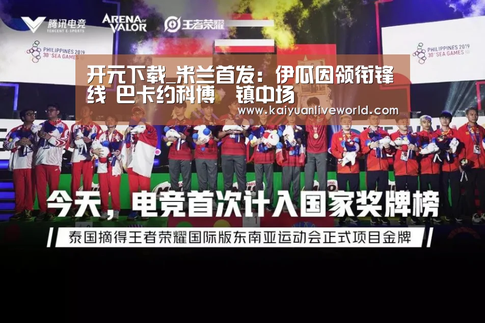 开元体育
