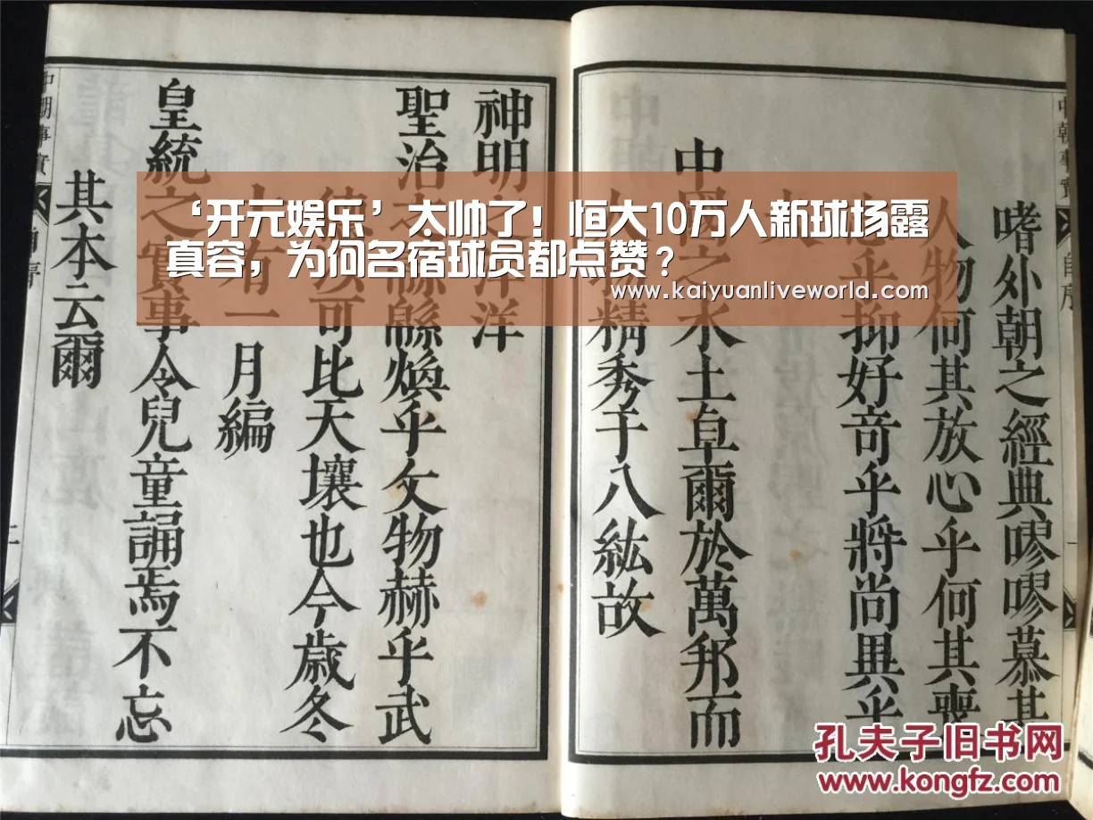 开元体育