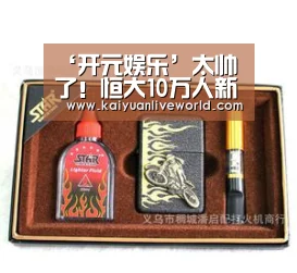 开元下载