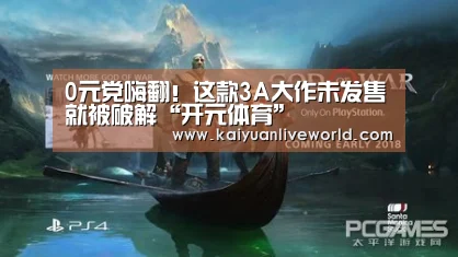 开元竞猜